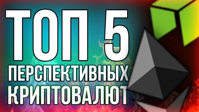 топ криптовалют 2018 топ криптовалют 2018