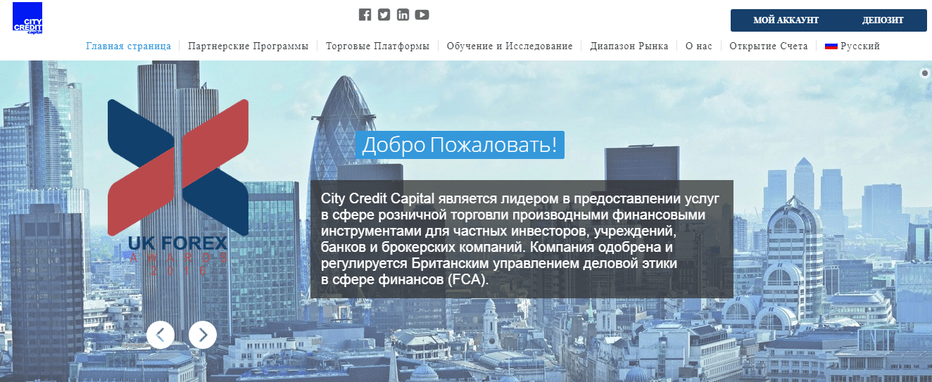 City Credit Capital нечестный брокер? Отзывы клиентов