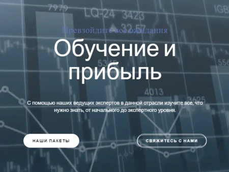 В чем секрет успеха Income Rates среди трейдеров со всего мира?