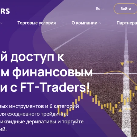 FT-Traders – мошенник или реальный брокер?