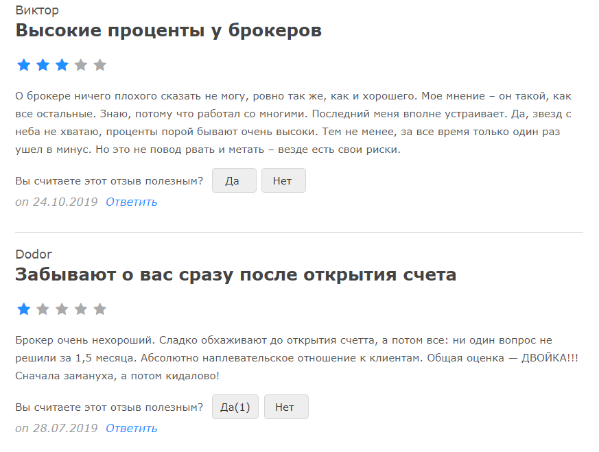 Менеджеры не оказывают поддержки своим клиентам и забывают о них сразу же после открытия счета