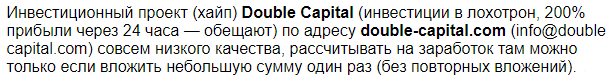 Double Capital
