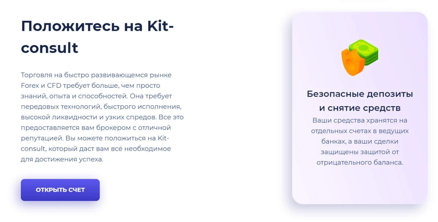 Информация о Kit-consult