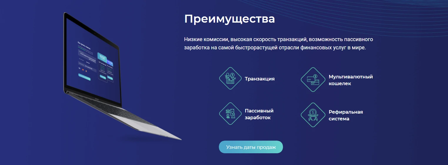 Преимущества проекта FSYS Xinitiv Financial Systems