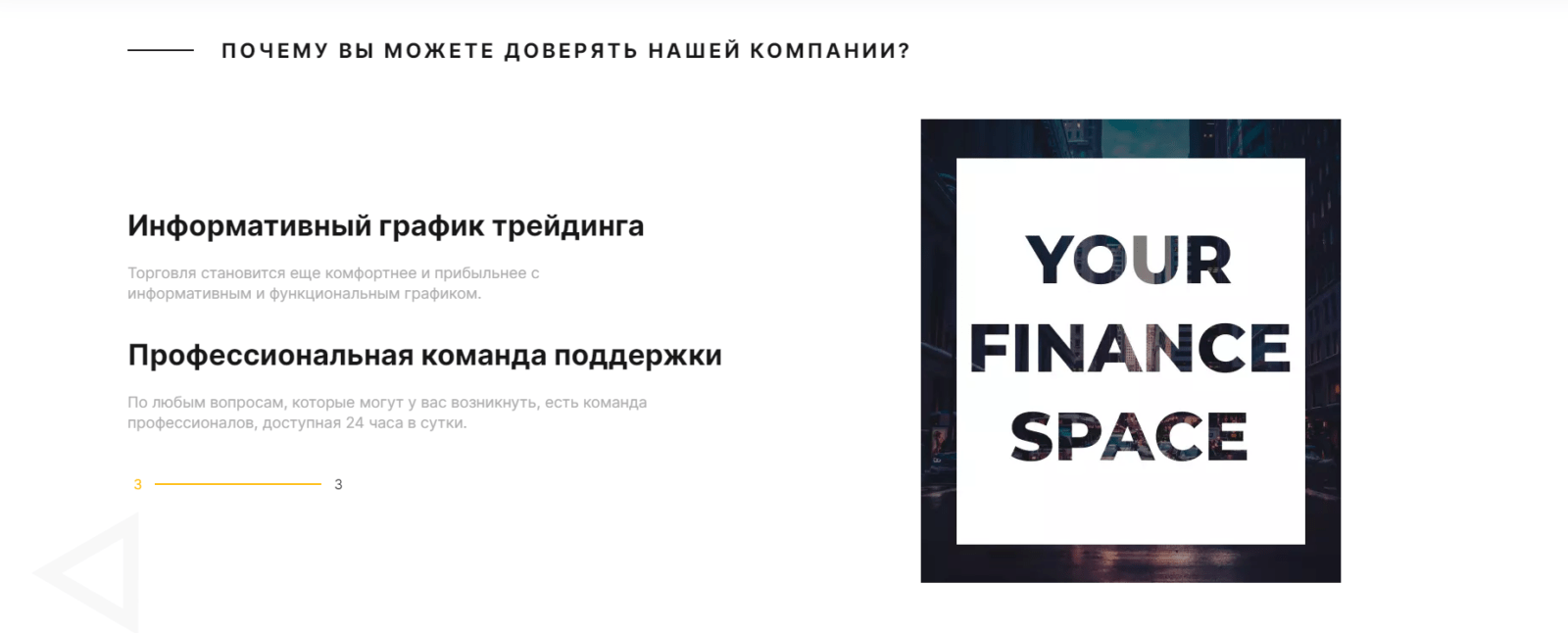 Главная страница Your Finance Space