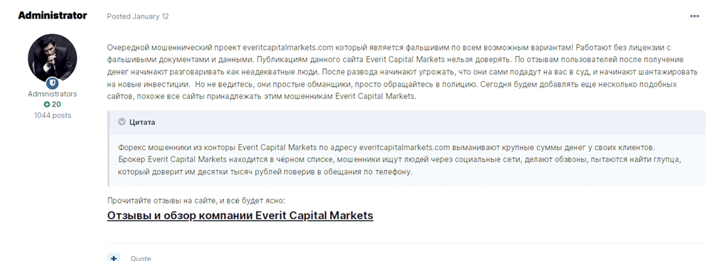 Отзывы о компании Everit Capital Markets