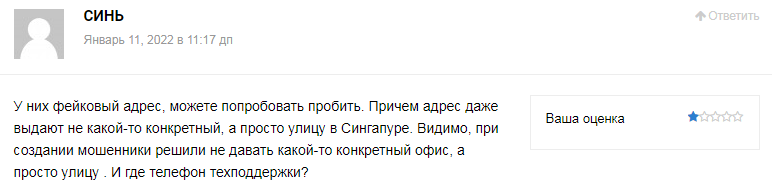 Клиенты шарашки рассказывают о том, как на самом деле работают эти ушлые разводилы