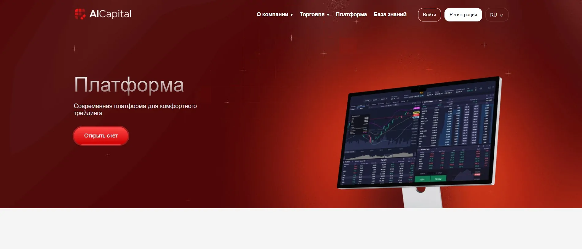 Обзор брокера Al Capital