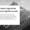 Эксклюзивный обзор Azeta SA – современного торгового брокера на финансовом рынке
