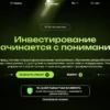 Академия Alphabit: обзор условий для будущих инвесторов