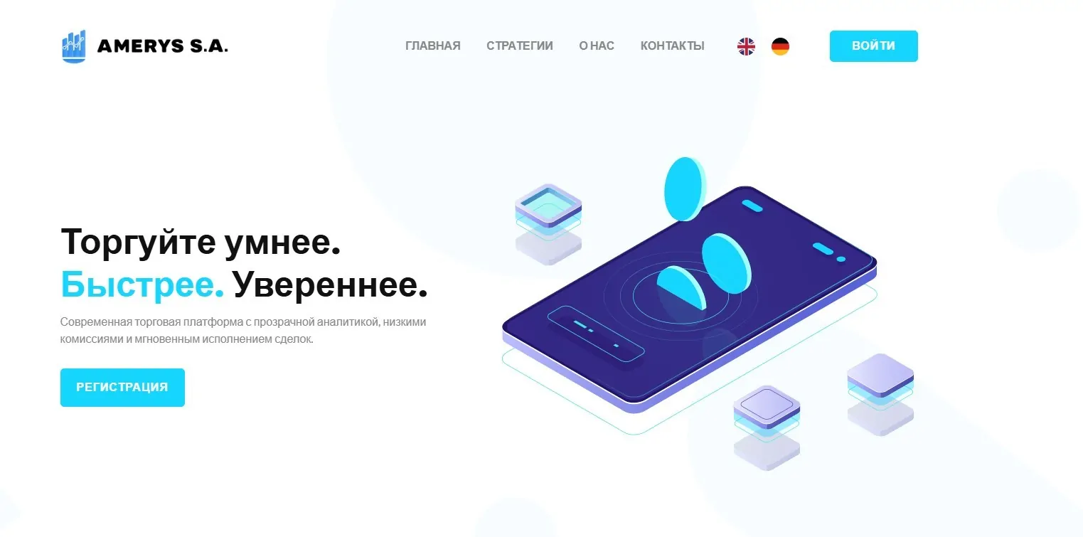 Amerys SA отзывы