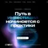 CISBI Academy — обучение инвестициям, трейдингу и управлению капиталом