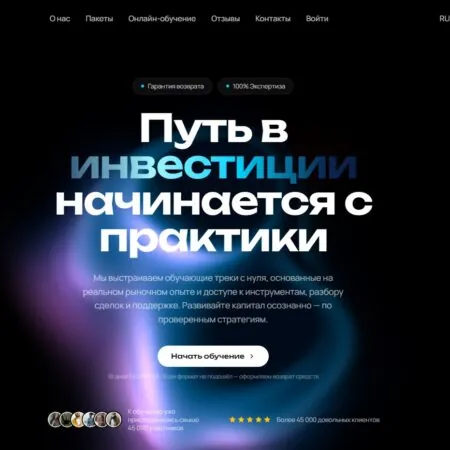 CISBI Academy — обучение инвестициям, трейдингу и управлению капиталом